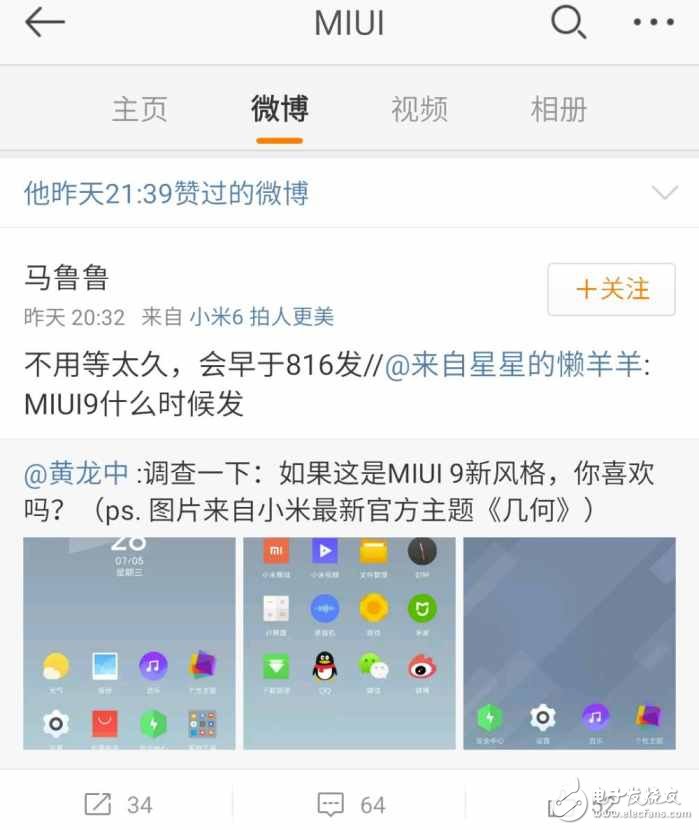 小米MIUI9欲推新風(fēng)格，網(wǎng)友：桌面圖標(biāo)顯得很亂！