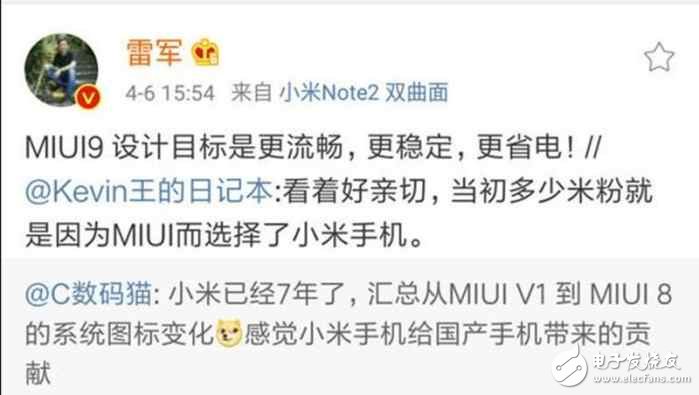 小米MIUI9什么時候上市？小米MIUI9最新消息：MIUI9即將發(fā)布UI設計風格將大變，系統(tǒng)更流暢穩(wěn)定省電