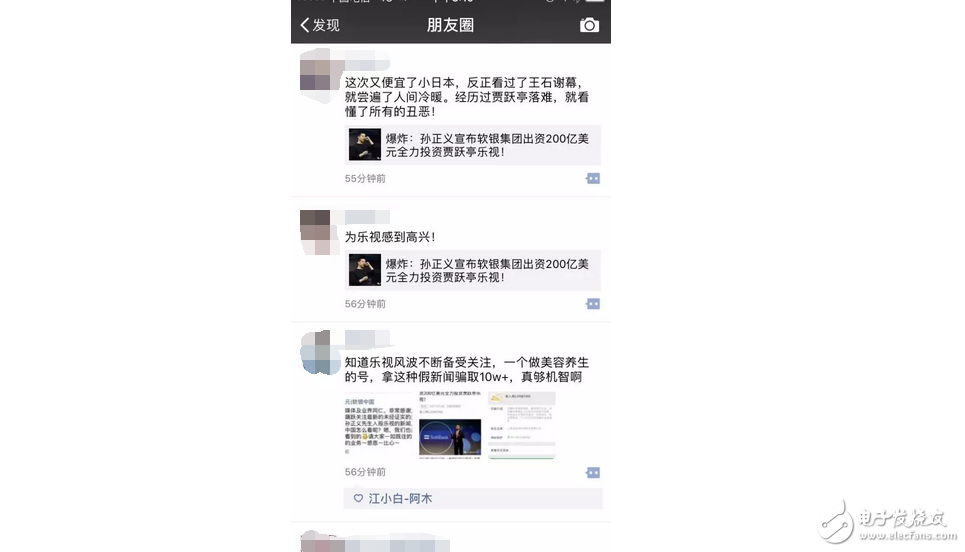 就在今天：樂視總部躺討債人，總共19家欠款6000多萬，樂視是真玩不下去了？