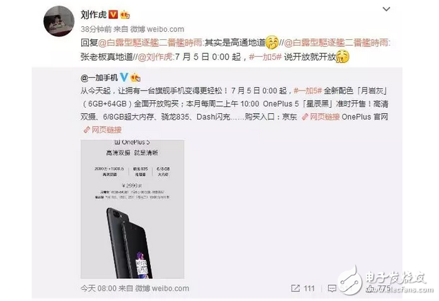 高通驍龍835這鍋我不背，一加5/Z17都現(xiàn)貨，為啥只有小米6需要搶