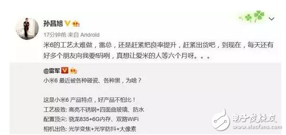 高通驍龍835這鍋我不背，一加5/Z17都現(xiàn)貨，為啥只有小米6需要搶