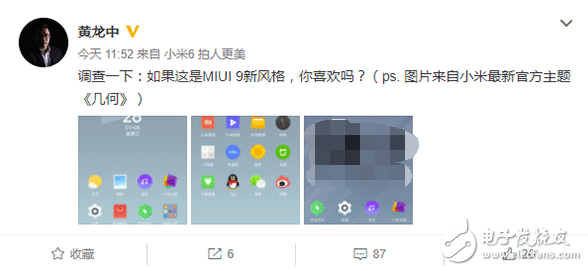 小米MIUI9竟然長這樣？MIUI9全新設(shè)計(jì)大曝光：圖標(biāo)“改頭換面”