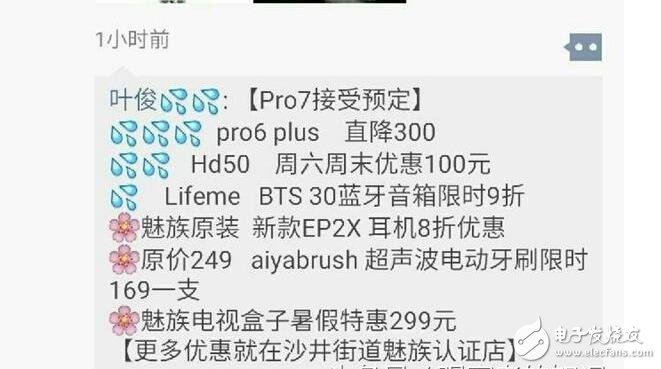 魅族Pro7什么時候上市？魅族Pro7最新消息：魅族Pro7開啟預(yù)訂定金200元，魅族Pro7三色可選又玩新花樣？