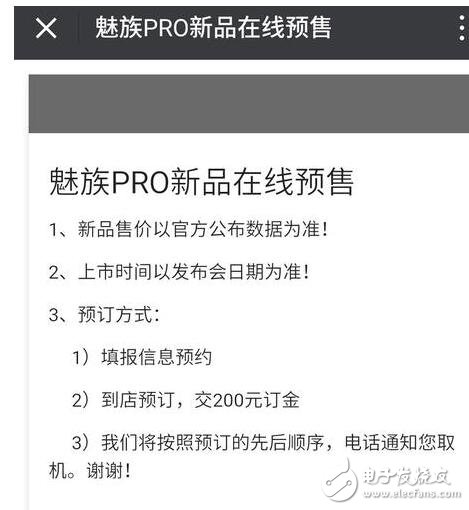 魅族Pro7什么時候上市？魅族Pro7最新消息：魅族Pro7開啟預(yù)訂定金200元，魅族Pro7三色可選又玩新花樣？