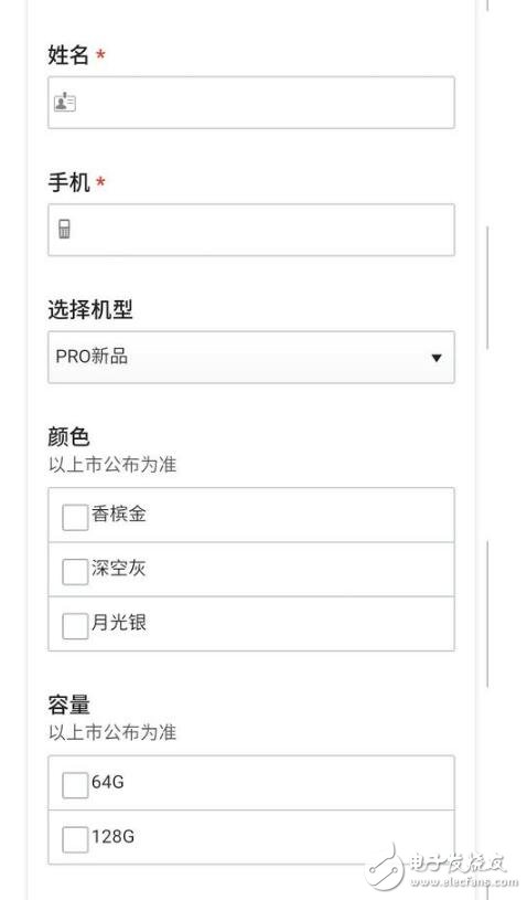 魅族Pro7什么時候上市？魅族Pro7最新消息：魅族Pro7開啟預(yù)訂定金200元，魅族Pro7三色可選又玩新花樣？