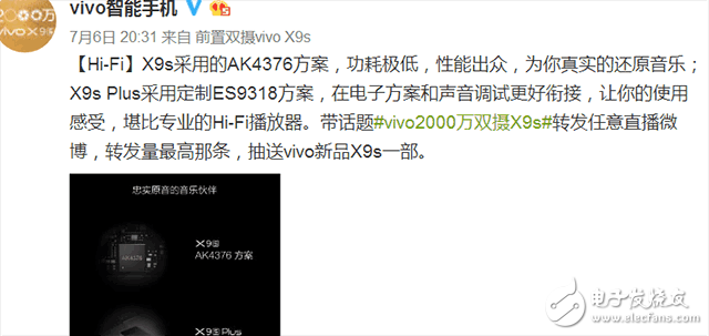 vivoX9s和vivoX9sPlus昨晚發(fā)布了，不談性能只提升使用體驗(yàn)，心虛了？