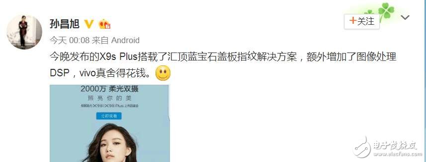 vivoX9s和vivoX9sPlus昨晚發(fā)布了，不談性能只提升使用體驗(yàn)，心虛了？