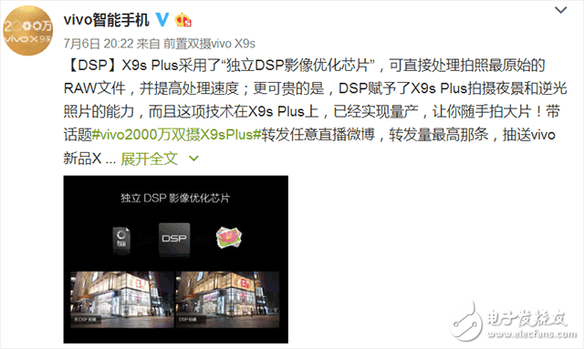 vivoX9s和vivoX9sPlus昨晚發(fā)布了，不談性能只提升使用體驗(yàn)，心虛了？