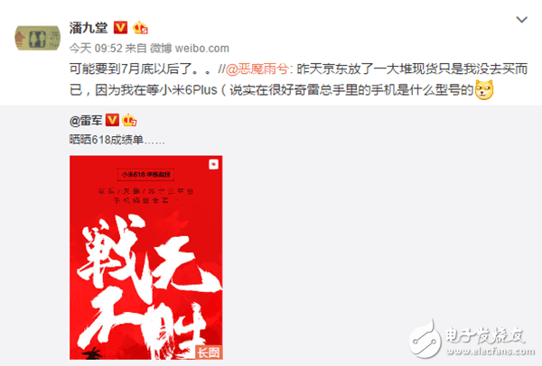 魅族Pro7、小米6Plus最新消息匯總：魅族Pro7已開啟預(yù)訂，搭載MIUI9的小米6Plus還有勝算嗎？