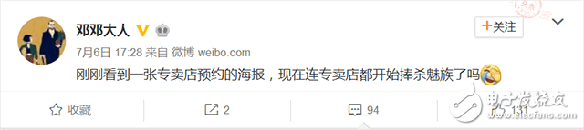 魅族Pro7什么時(shí)候上市？魅族Pro7最新消息：魅族Pro7雙屏雙攝即將發(fā)布？ 魅族工作人員這是要捧殺魅族？