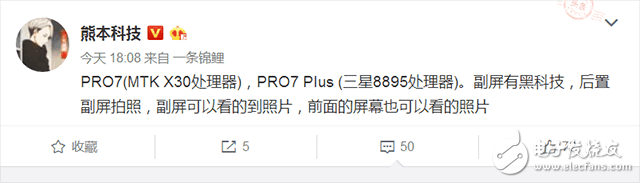 魅族Pro7什么時(shí)候上市？魅族Pro7最新消息：魅族Pro7雙屏雙攝即將發(fā)布？ 魅族工作人員這是要捧殺魅族？