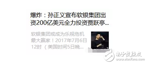 樂(lè)視網(wǎng)姓“孫”了！賈躍亭辭職，孫宏斌將入董事會(huì)