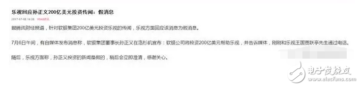 樂(lè)視網(wǎng)姓“孫”了！賈躍亭辭職，孫宏斌將入董事會(huì)