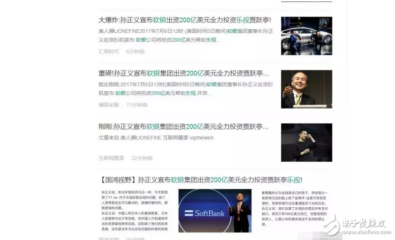 樂(lè)視網(wǎng)姓“孫”了！賈躍亭辭職，孫宏斌將入董事會(huì)