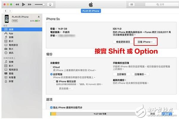 iOS10.3.3beta6已更新，iOS10.3.2驗證通道即將關(guān)閉！iOS11還可降級嗎？iOS11降級到iOS10.3.2教程