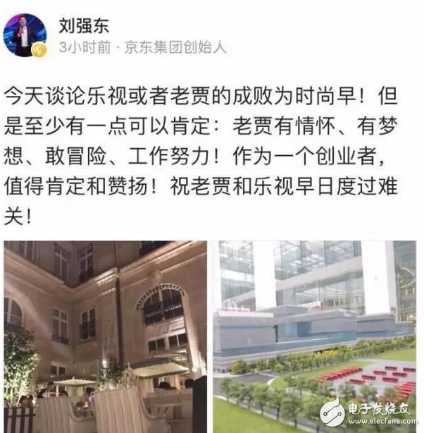 賈躍亭最新消息：賈躍亭跑了，窒息的樂(lè)視還能活多久？改名融視網(wǎng)？