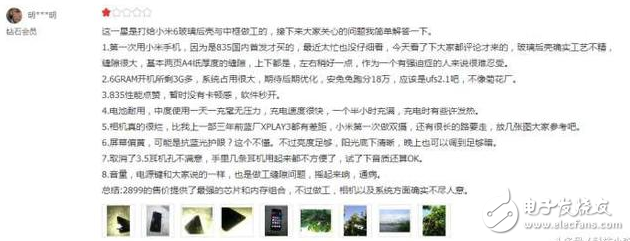 小米6最新消息：預(yù)約量超450萬的小米6好用嗎？看完這些用戶評價你就知道了！