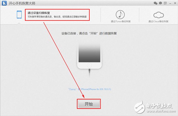 iPhone8怎么找回手機刪除的微信聊天記錄？