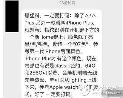 iphone8最新消息,iphone8什么時候上市？iphone8添加新色彩？設(shè)計師：“除了外形，其他的你們都猜錯啦！”
