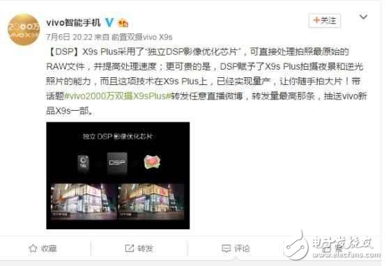 vivox9s一個芯片顛覆手機(jī)拍照，估計iPhone8也要用這技術(shù)