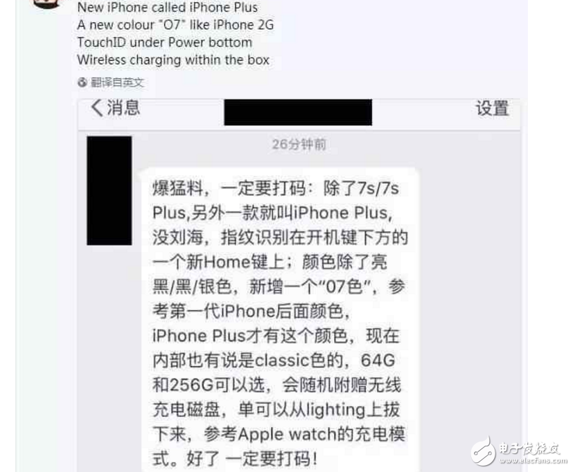 iPhone8什么時(shí)候上市?最新消息:iphone 8/iphone7s發(fā)布會(huì)日期、外形、配置曝光,還有全新配色來收割女粉了!