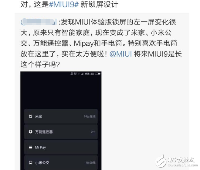 小米MIUI9什么時候發(fā)布？消息匯總：7月11日揭曉MIUI9發(fā)布會時間和新機信息？是紅米Pro2？小米6Plus？小米X1？