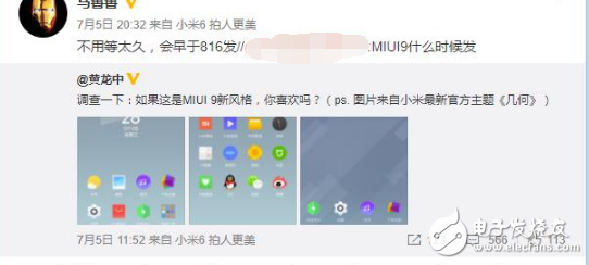 小米MIUI9什么時候發(fā)布？消息匯總：7月11日揭曉MIUI9發(fā)布會時間和新機信息？是紅米Pro2？小米6Plus？小米X1？