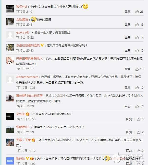 中興高管嘲諷小米“回光返照”，要靠這款新機(jī)打臉小米？