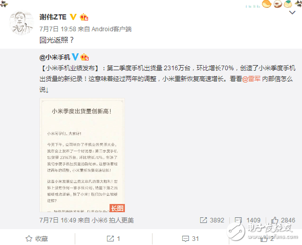 中興高管嘲諷小米“回光返照”，要靠這款新機(jī)打臉小米？