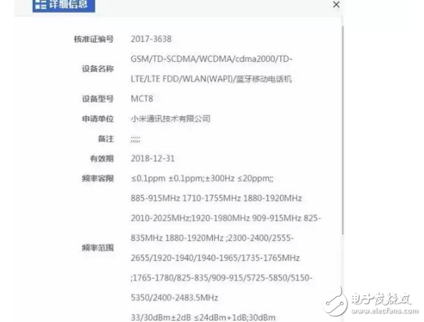 小米X1、紅米Pro2什么時候上市？最新消息：小米全新機型震撼來襲！近期發(fā)布