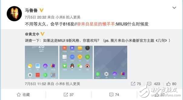 小米MIUI9最新消息：MIUI9或在8月升級更新，小米MIUI9系統(tǒng)精簡首發(fā)支持小米6