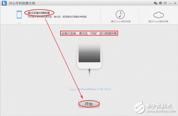 蘋果手機(jī)短信刪除了怎么恢復(fù)？蘋果6怎么找回刪除的短信