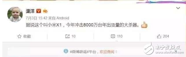 小米X1什么時候上市？小米X1最新消息匯總：小米X1沖擊八千萬銷量？小米秘密武器小米X1來了！