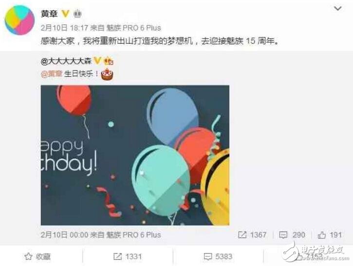 魅族MX7最新消息，魅族MX7什么時(shí)候上市？魅族MX7配置外形曝光，這次比起魅族pro7黃章似乎更在意它