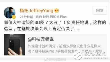 魅族Pro7什么時(shí)候上市？魅族Pro7最新消息：魅族Pro7外觀設(shè)計(jì)有異動(dòng)？魅族高管否認(rèn)魅族Pro7雙屏幕