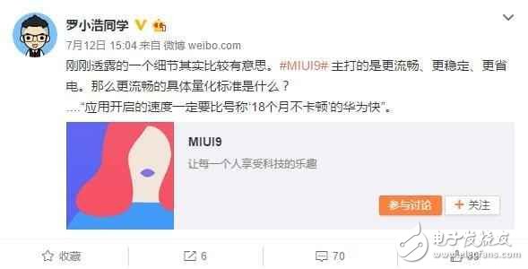 小米MIUI9最新消息：MIUI9較MIUI8大升級(jí)，小米MIUI9流暢度對(duì)比華為EMUI你怎么看？