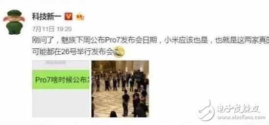 魅族PRO7和小米6plus真機(jī)圖曝光：小米和魅族發(fā)布會(huì)既然在同一天！