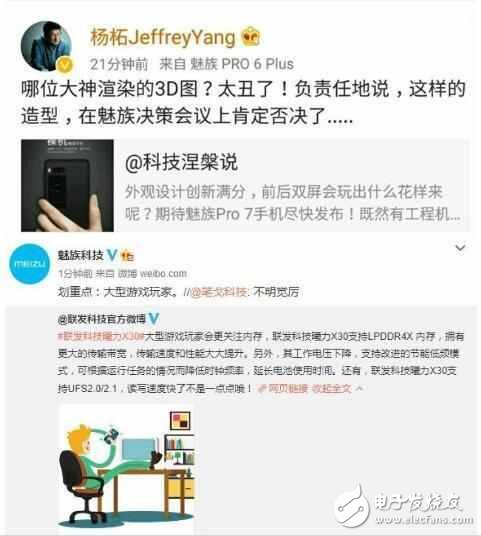 魅族Pro7什么時(shí)候上市？魅族Pro7最新消息：魅族Pro7即將發(fā)布還有兩大驚喜，性能爆棚+顏值爆表！