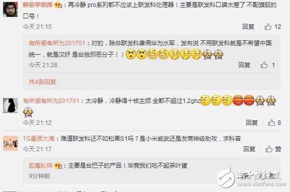 魅族Pro7什么時候上市？魅族Pro7最新消息：魅族Pro7搭載X30將是神存在，魅友卻心涼了一半！