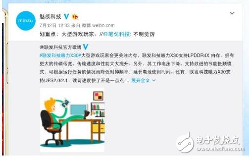 魅族Pro7什么時(shí)候上市？魅族Pro7最新消息：魅族pro7確認(rèn)搭載聯(lián)發(fā)科X30，性能強(qiáng)大值得期待