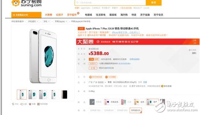 iPhone8什么時候上市？iPhone8最新消息：iPhone8或在9月如期上市，iPhone7Plus降價1000元！買舊還是等新