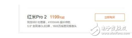 紅米Pro2什么時(shí)候上市？紅米Pro2最新消息：紅米Pro2小米官網(wǎng)開售過卻至今無動(dòng)靜，紅米Pro2還有嗎？