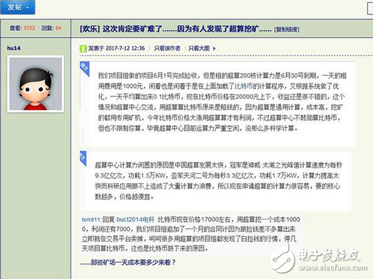 用超級計(jì)算機(jī)挖比特幣像撿錢一樣？呵呵噠 美國曾有人如此