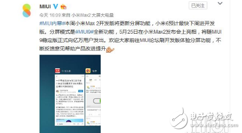 小米Max2怎么樣？小米Max2評測：大驚喜+大屏幕+MUI9的小米Max2高配版1399元？