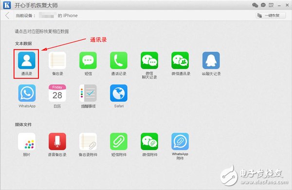 蘋果手機(jī)怎么找回通訊錄，iPhone聯(lián)系人快速恢復(fù)方法