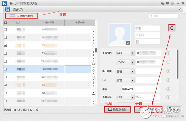 蘋果手機(jī)怎么找回通訊錄，iPhone聯(lián)系人快速恢復(fù)方法