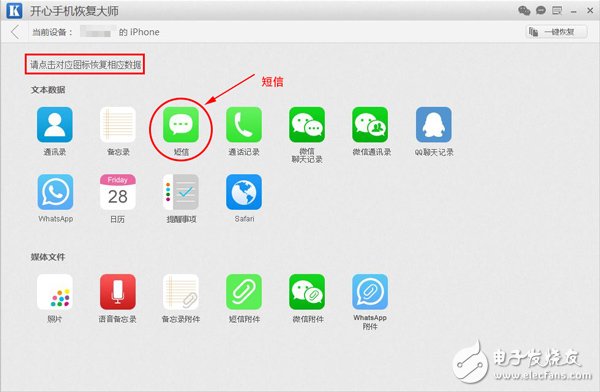 蘋果短信刪除了怎么恢復(fù)？這個方法簡單有效