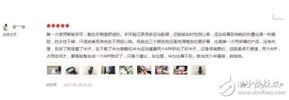 榮耀手環(huán)3發(fā)布滿月，電商平臺好評率達(dá)98%