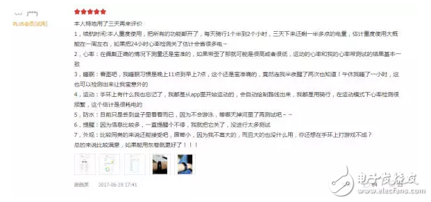 榮耀手環(huán)3發(fā)布滿月，電商平臺好評率達(dá)98%