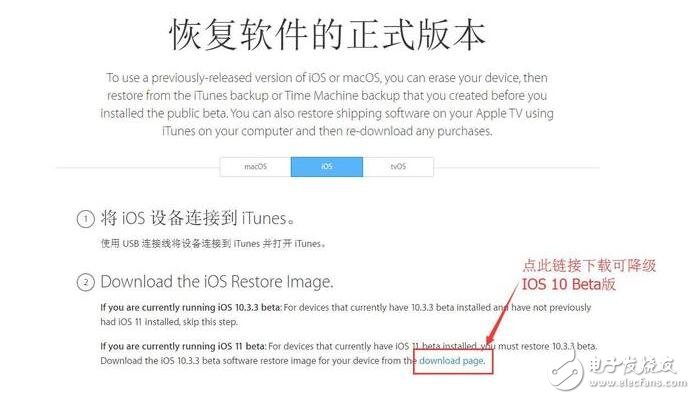 iOS11beta3、iOS11Beta2公測版相繼更新，iOS11描述文件奉上！iOS10.2越獄和iOS10.3越獄還沒來iOS11降級教程